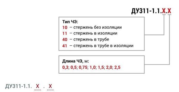 ДУ311-1.1.10.0,3  новый 1